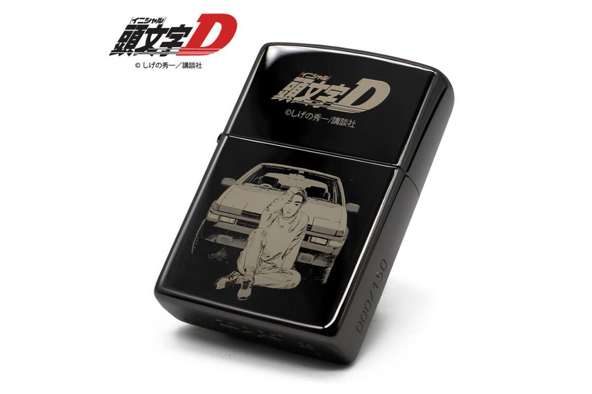 「頭文字Dファン必見の150個限定モデル！」藤原拓海とAE86を刻んだ特別仕様のZIPPOが登場