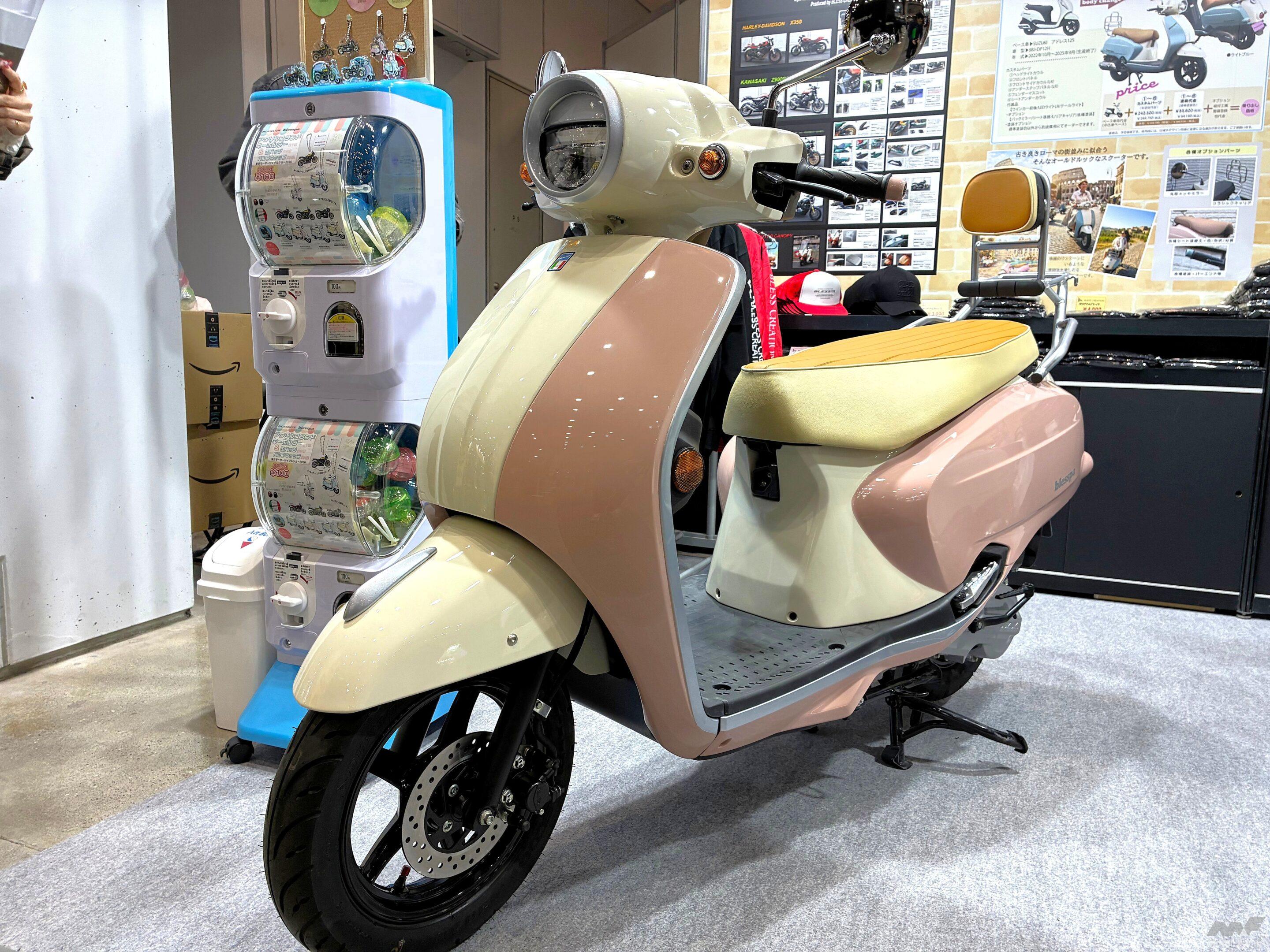 アドレス125がベスパ風に!? その想い「Blesspa」キットで叶います