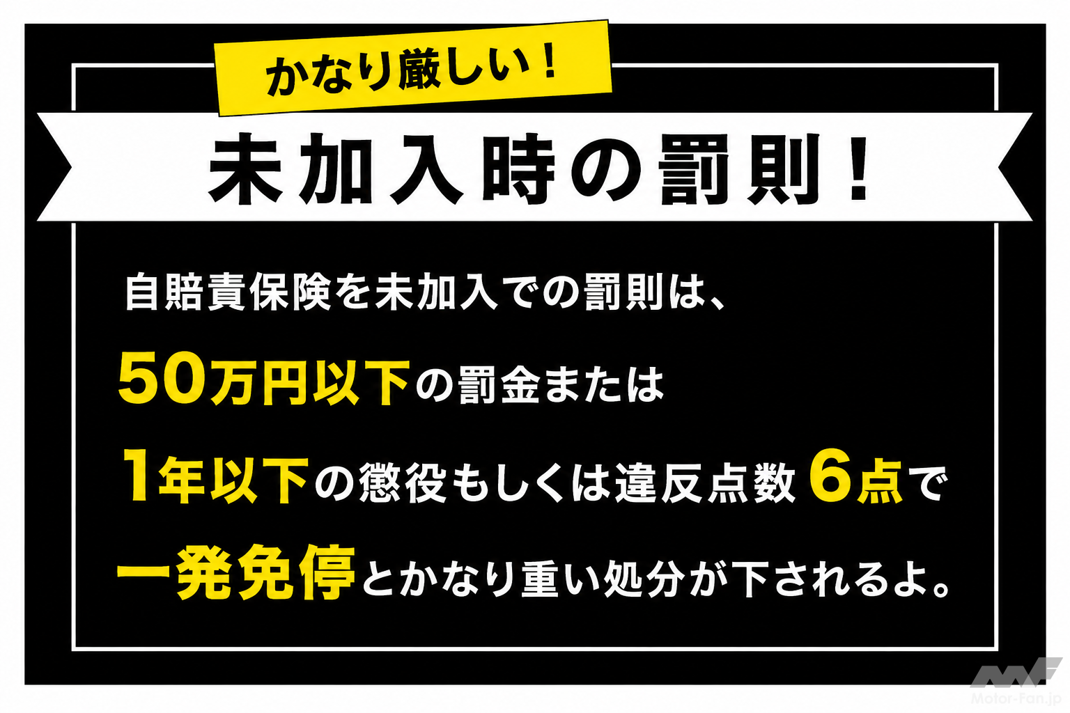 250cc以下は特に危険!「うっかり自賠責切れ」で一発免停&数千万円 250cc以下は特に危険!「うっかり自賠責切れ」で一発免停&数千万円