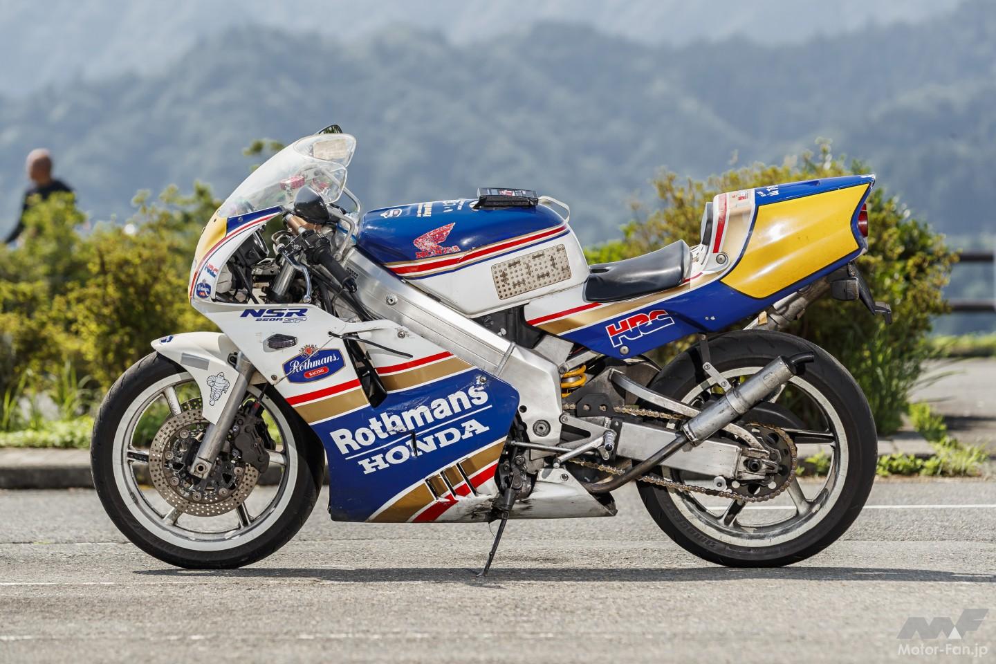 NSR250R、TZR250、RGV250Γ……オイルの匂いがたまらない！ 2スト250cc
