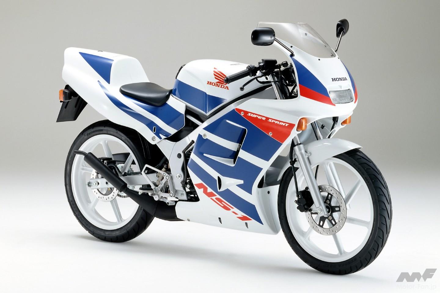 デカいはエライ！」原付スポーツの常識を変えたホンダNS-1！ 250cc級の