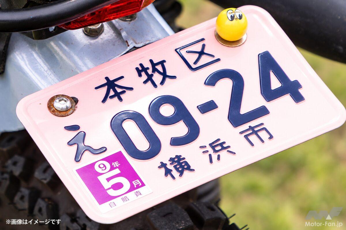 「貼らないと罰金30万円!?」自賠責シール、忘れたままだとどうなる？【バイクQ &amp; A】