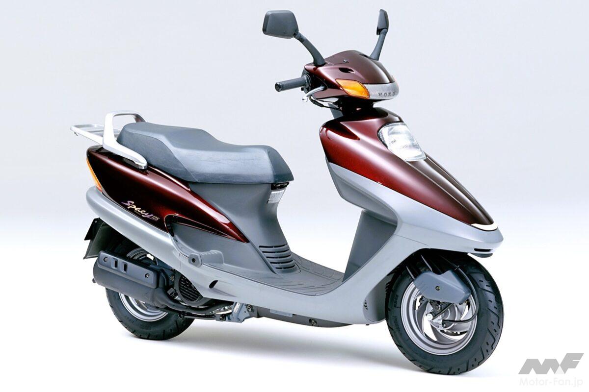 『1994〜1995年』原付じゃ物足りない！ スペイシー125とヴェクスター125が見せた“実用スクーター”の進化【日本スクーター史】