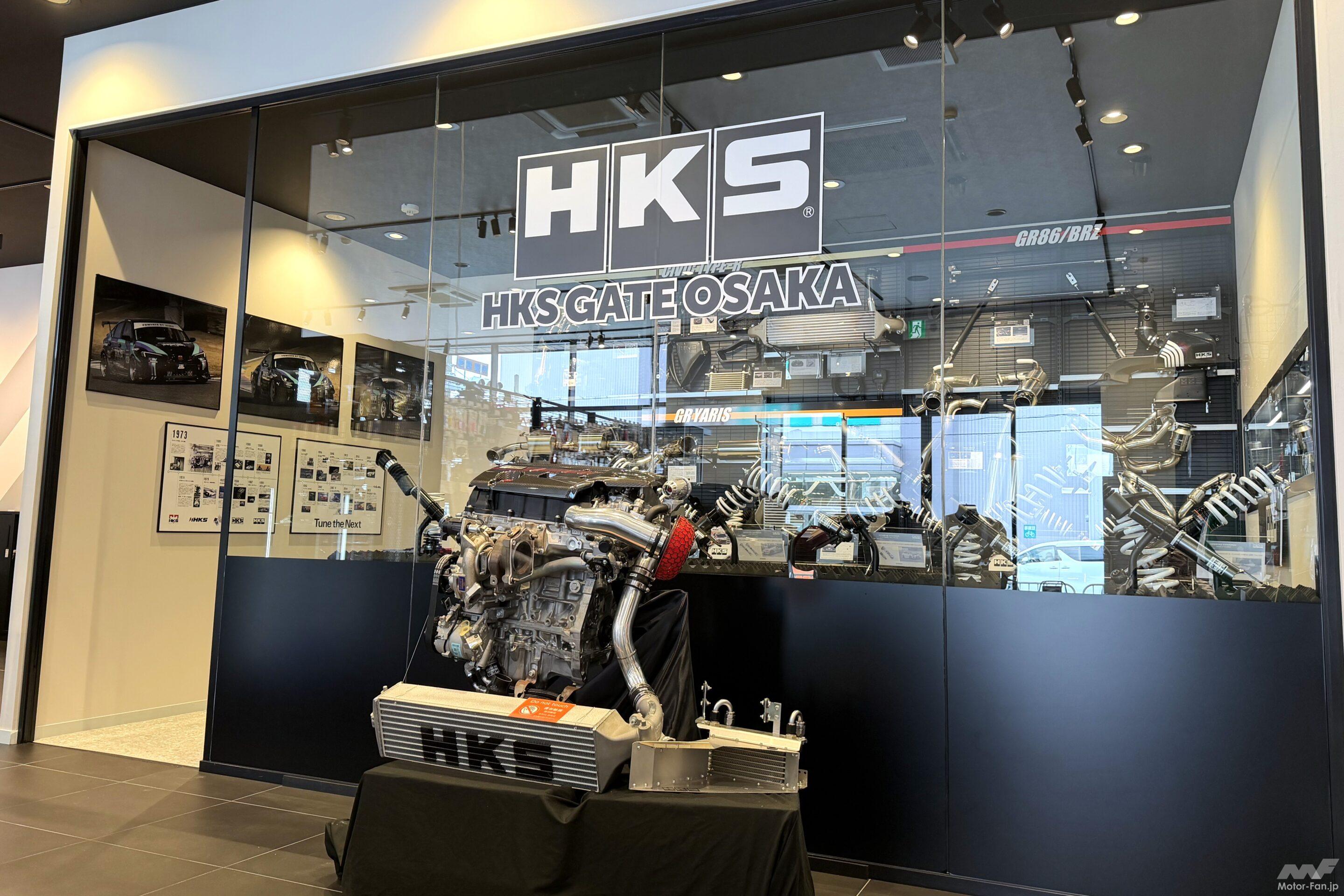 6/27-28はイベント開催 HKS GATE OSAKAがA PIT PERFORMANCE FACTORY
