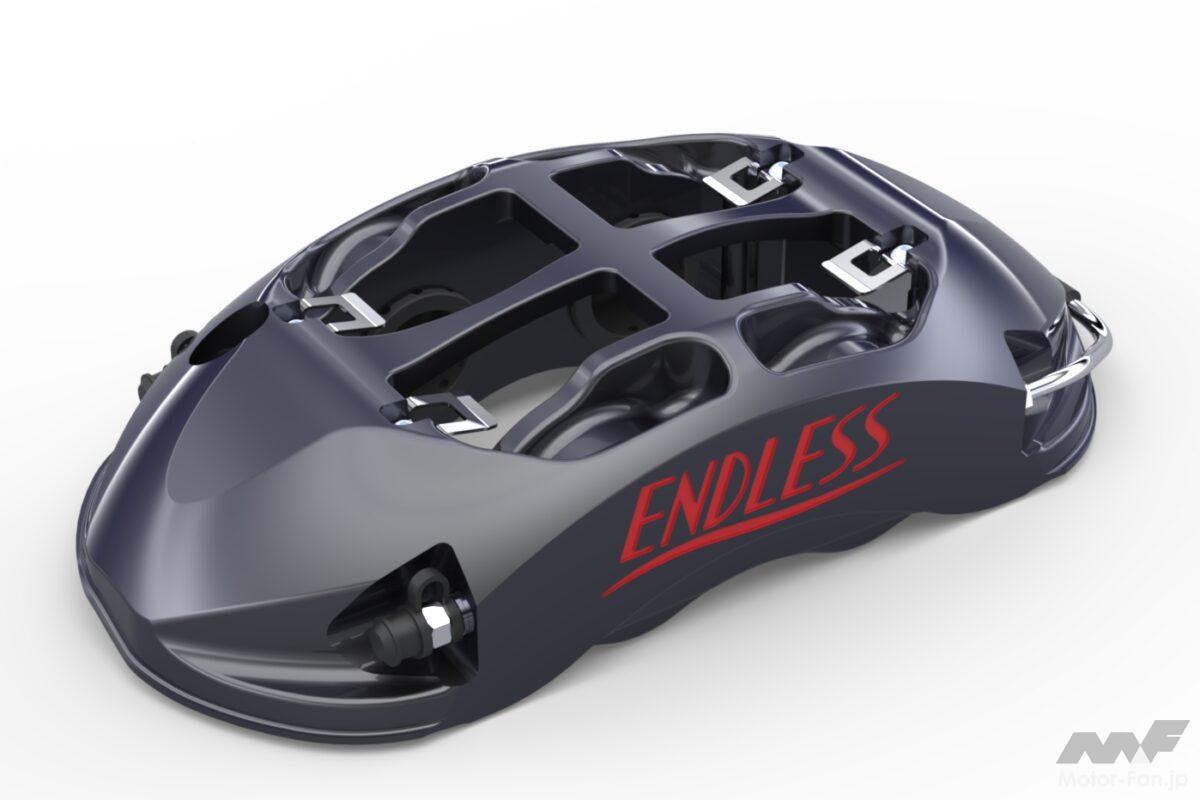 ENDLESSブレーキキャリパーRacingMONO4がモデルチェンジ