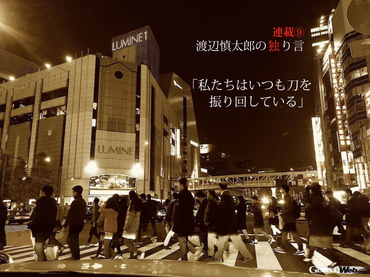 連載コラム 渡辺慎太郎の独り言20トビライメージ