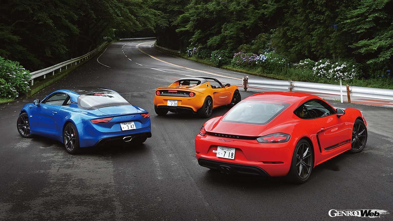 ロータス エリーゼ スポーツ220IIとポルシェ 718 ケイマンTとアルピーヌ A110Sのリヤスタイル