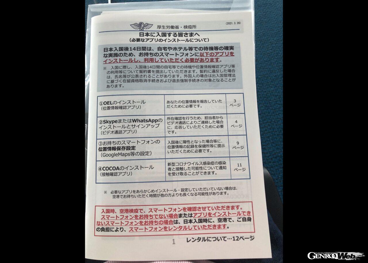 連載コラム「渡辺慎太郎の独り言」第19回。アプリ関係書類