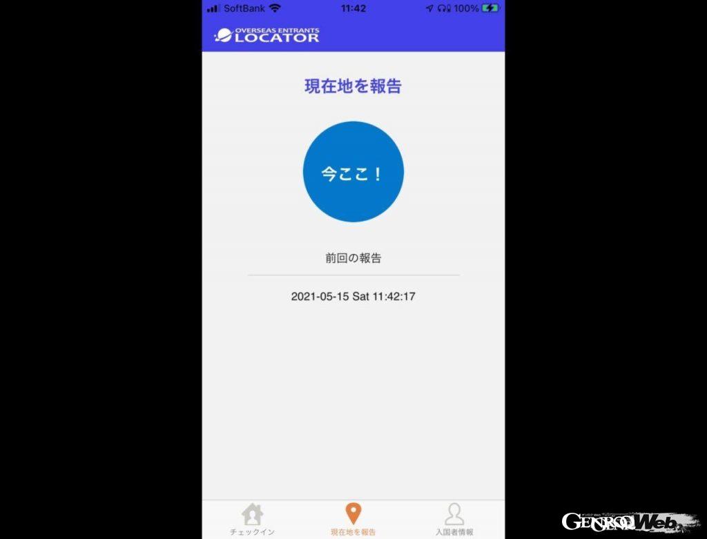 連載コラム「渡辺慎太郎の独り言」第19回。OELアプリ