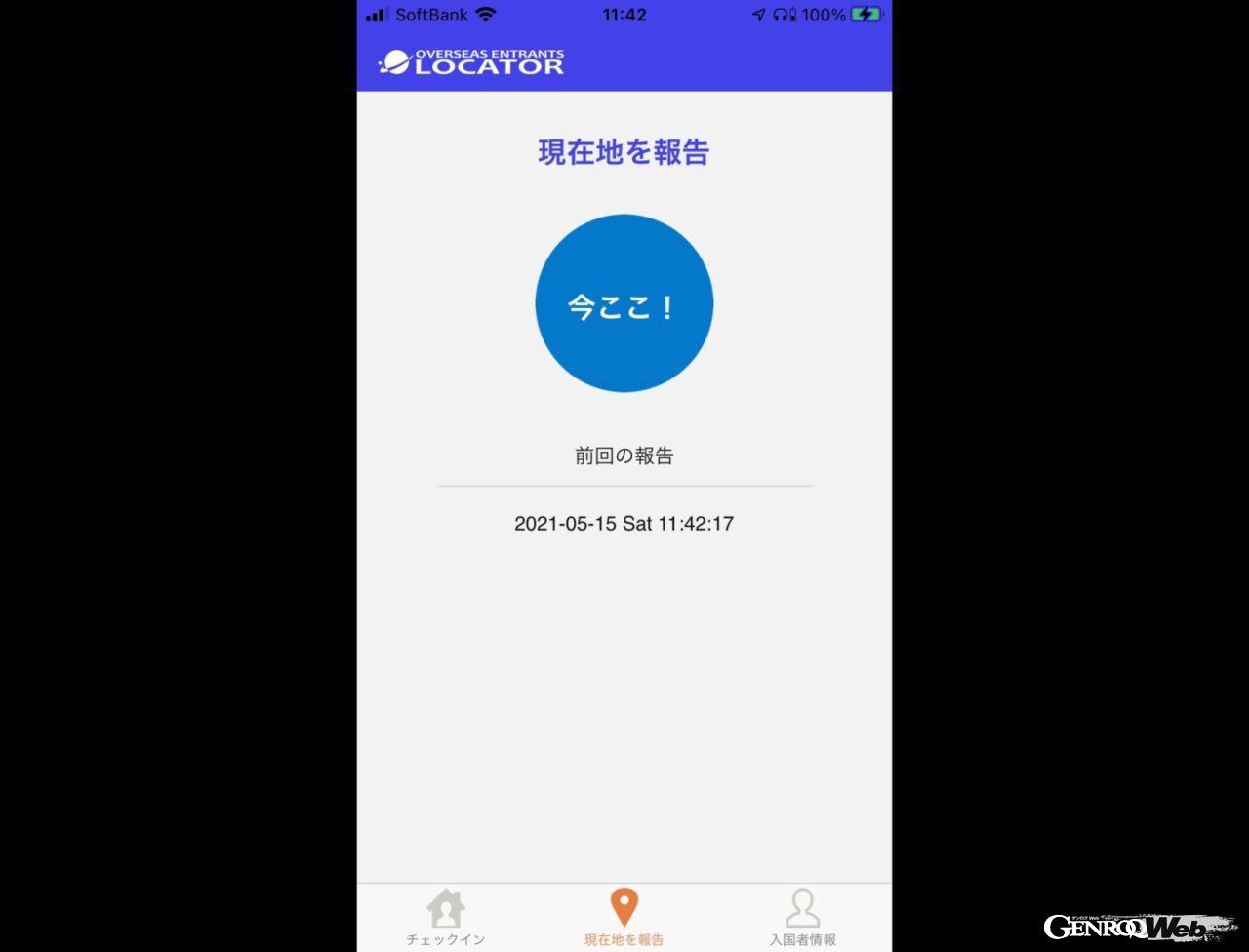 連載コラム「渡辺慎太郎の独り言」第19回。OELアプリ