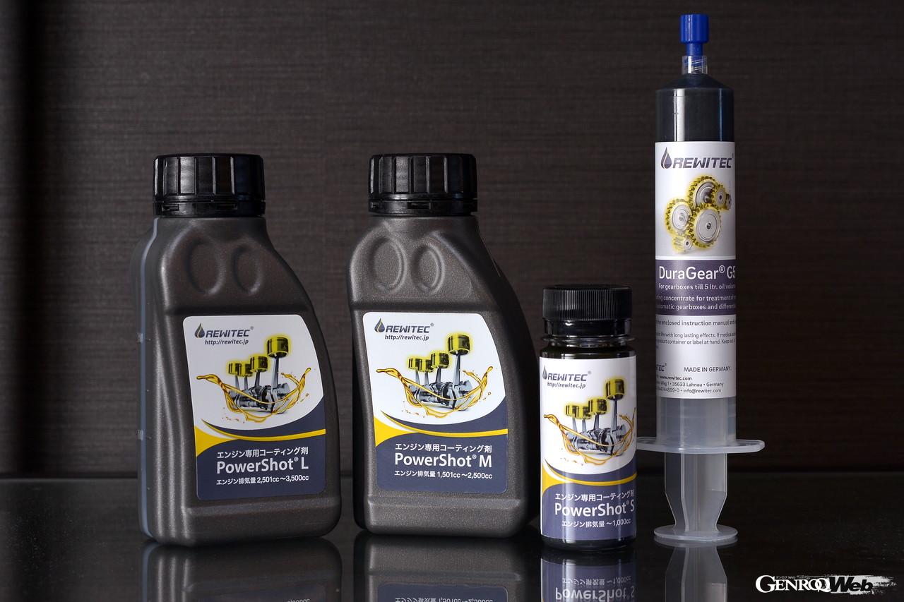 エンジンの常識を変える「REWITEC」のコーティング剤