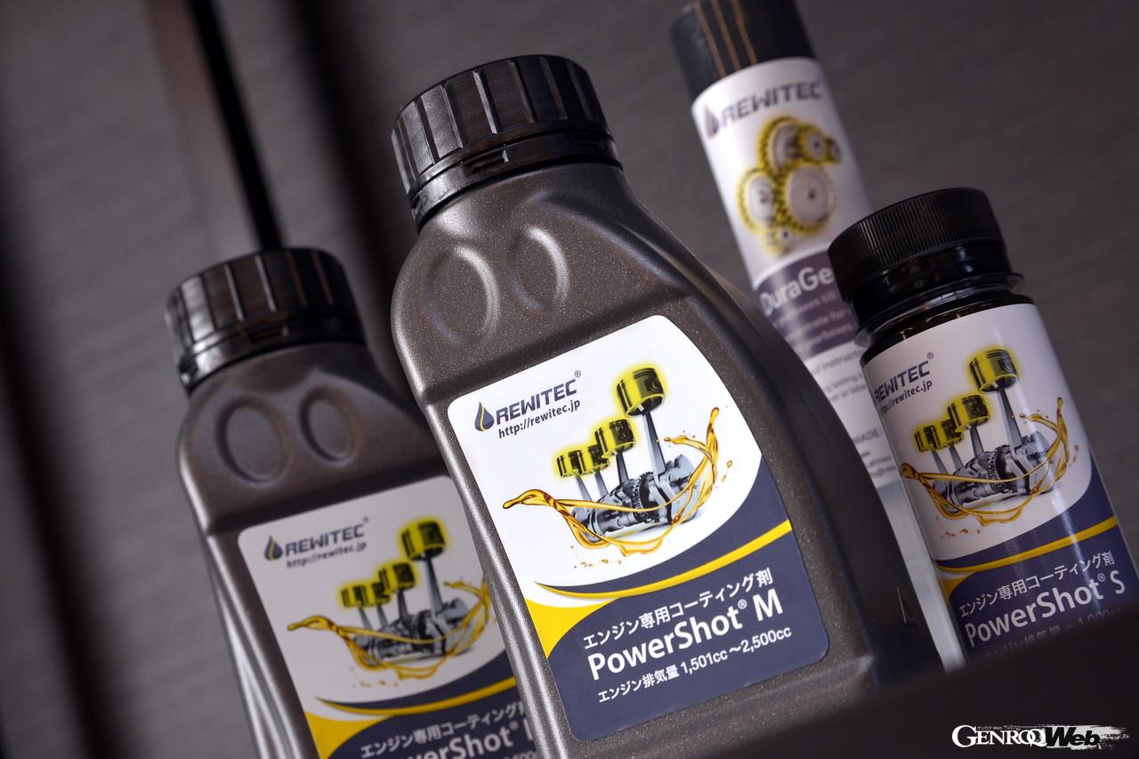 エンジンの常識を変える「REWITEC」のコーティング剤
