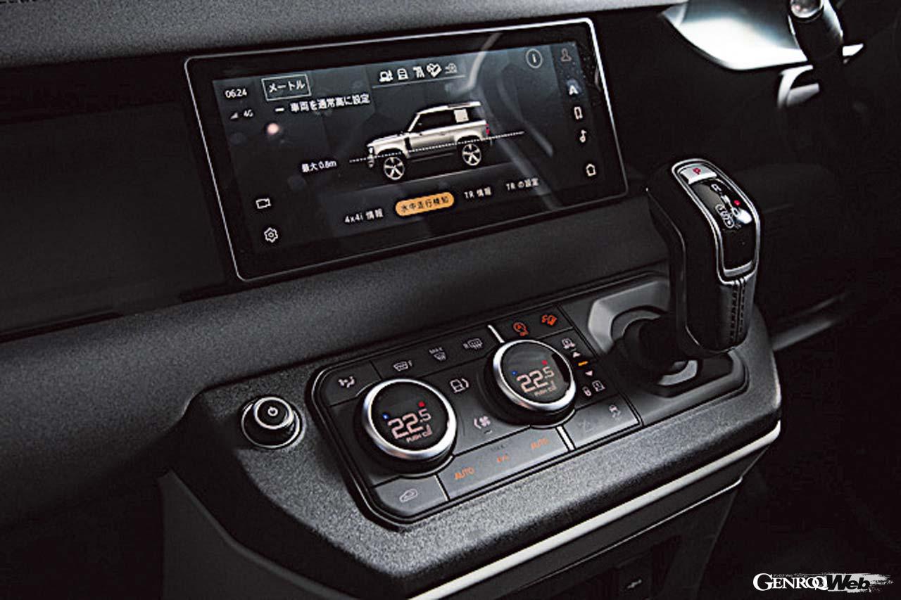 ランドローバー ディフェンダー 90 Sのセンターコンソール