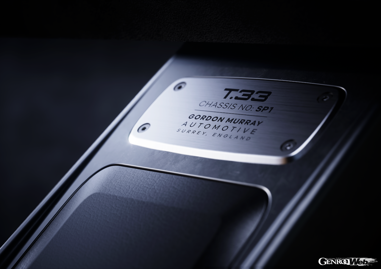 ゴードン・マレー T.33のシリアルプレート