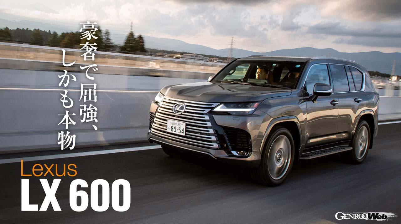 激安価格の レクサス LEXUS LX カタログ 3冊セット LX600 ad-naturam.fr