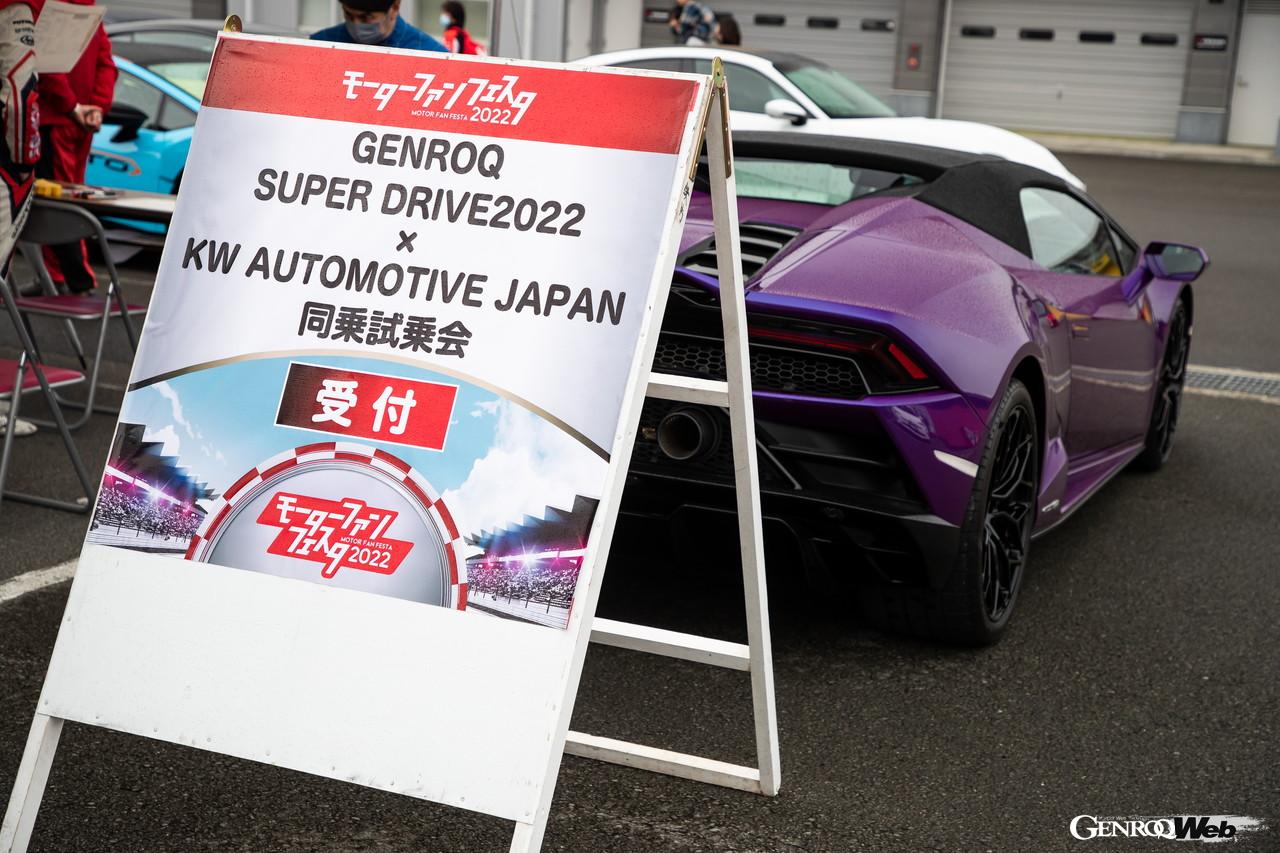モーターファンフェスタ2022レポート、GENROQ SUPER DRIVEの様子