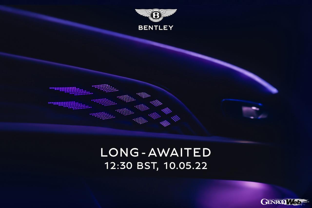 ベントレーが2022年5月10日にワールドプレミアする新型車のティーザー画像