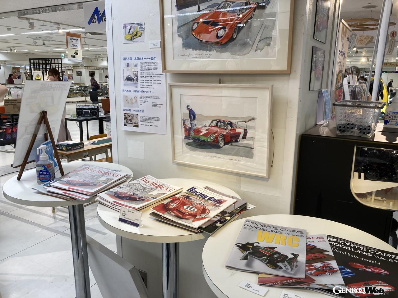 「昭和レトロな世界展」に出展された絵画