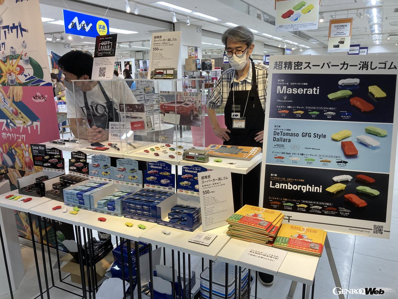 「昭和レトロな世界展」にGGF-Tが出展した超精密スーパーカー消しゴム