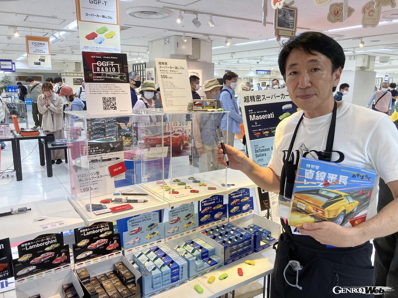 「昭和レトロな世界展」にGGF-Tが出展した超精密スーパーカー消しゴム