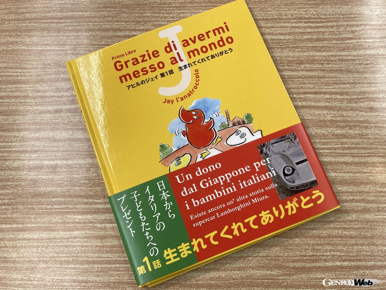 「昭和レトロな世界展」に出展された『アヒルのジェイ』