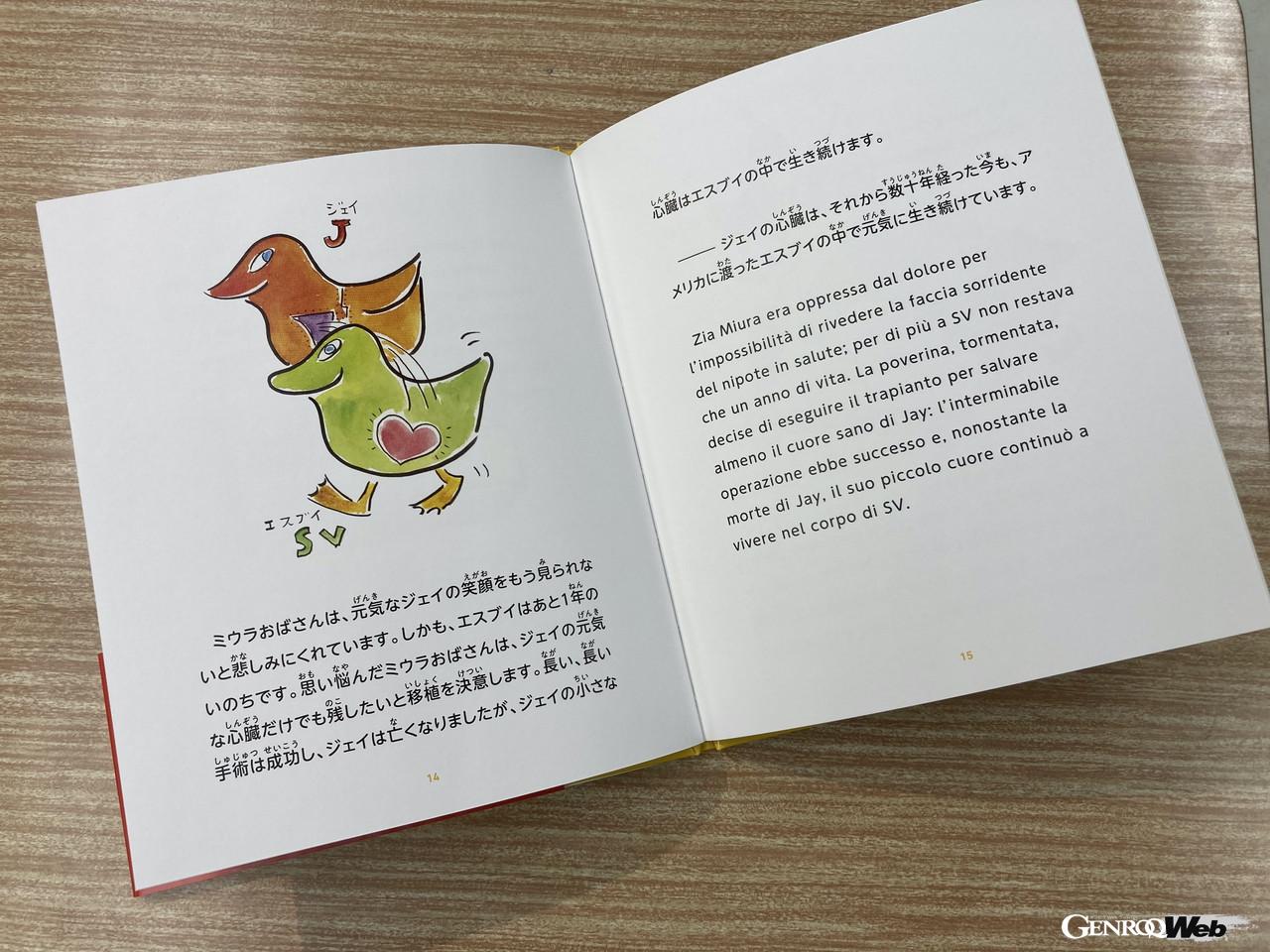 「昭和レトロな世界展」に出展された『アヒルのジェイ』