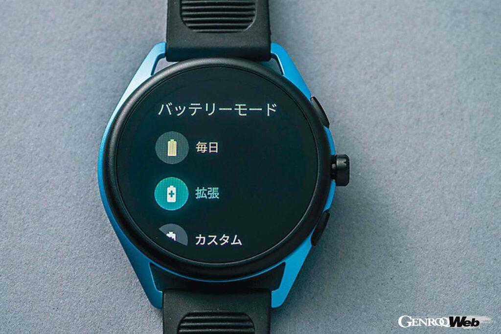 4種類のバッテリーモードを用意する。時計表示のみで消費電力を抑える「時計表示限定モード」やフル充電から24時間以上使用可能な「バッテリー延長モード」などを設定。