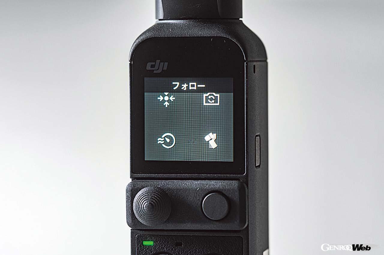 内蔵ディスプレイから被写体をタップするだけで被写体を捉え続ける「フォローモード」。ジンバルがハンドルの動きに合わせて常に動くので、安定感のある映像を撮影できる。