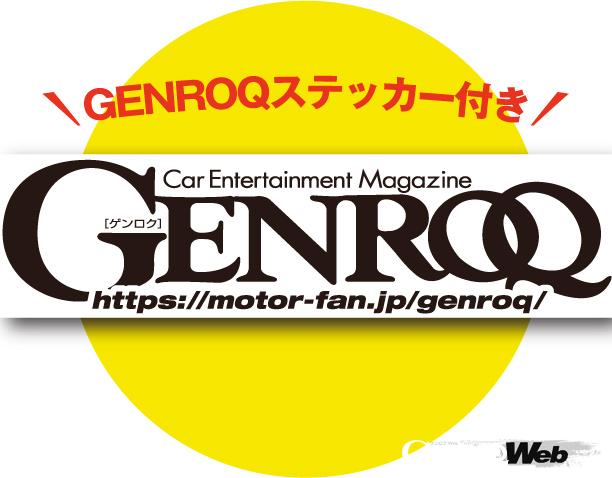 GENROQステッカー