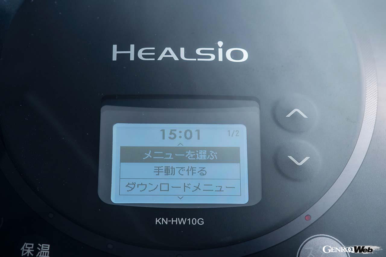 ホットクックの使い方は実に簡単だ。材料を放り込んで、メニューを選択し、スタートボタンを押せば自動的に美味しい料理が出来上がる。