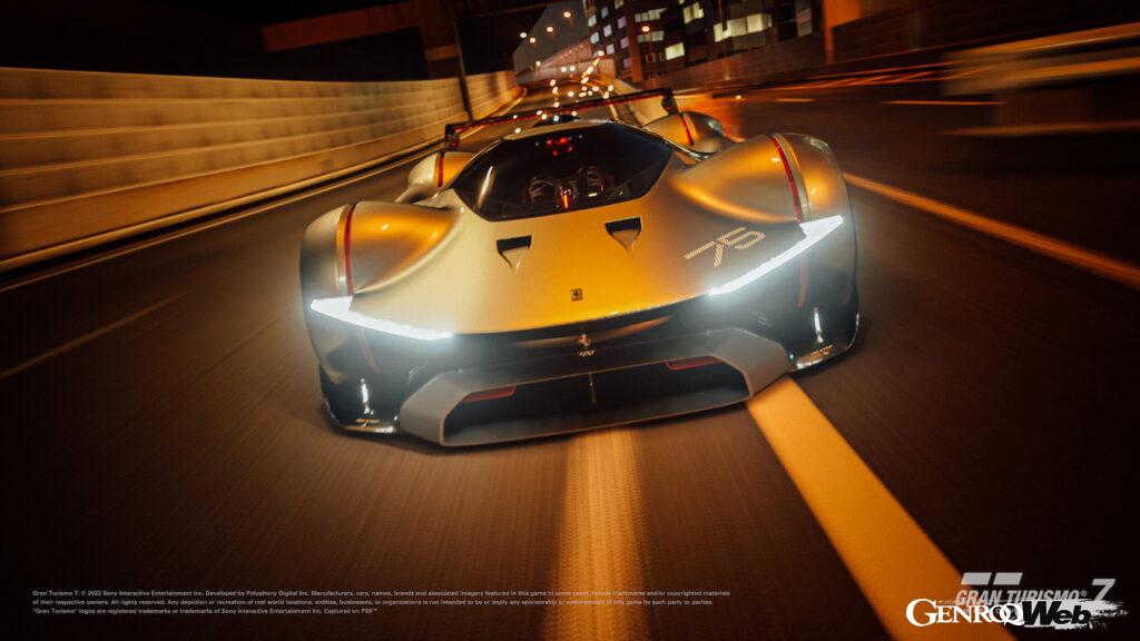 PS4/PS5用ゲーム『グランツーリスモ』とコラボした「フェラーリ ヴィジョン グランツーリスモ」の走行シーン。