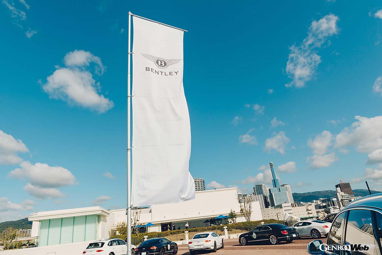 天候にも恵まれたこのイベント。スタート地点の新神戸はまさに抜けるような青空で、十数台のベントレーの出発を祝福していた。