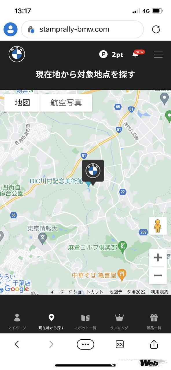 BMWのゴルフアイテムとスタンプラリーを楽しむ秋の1日