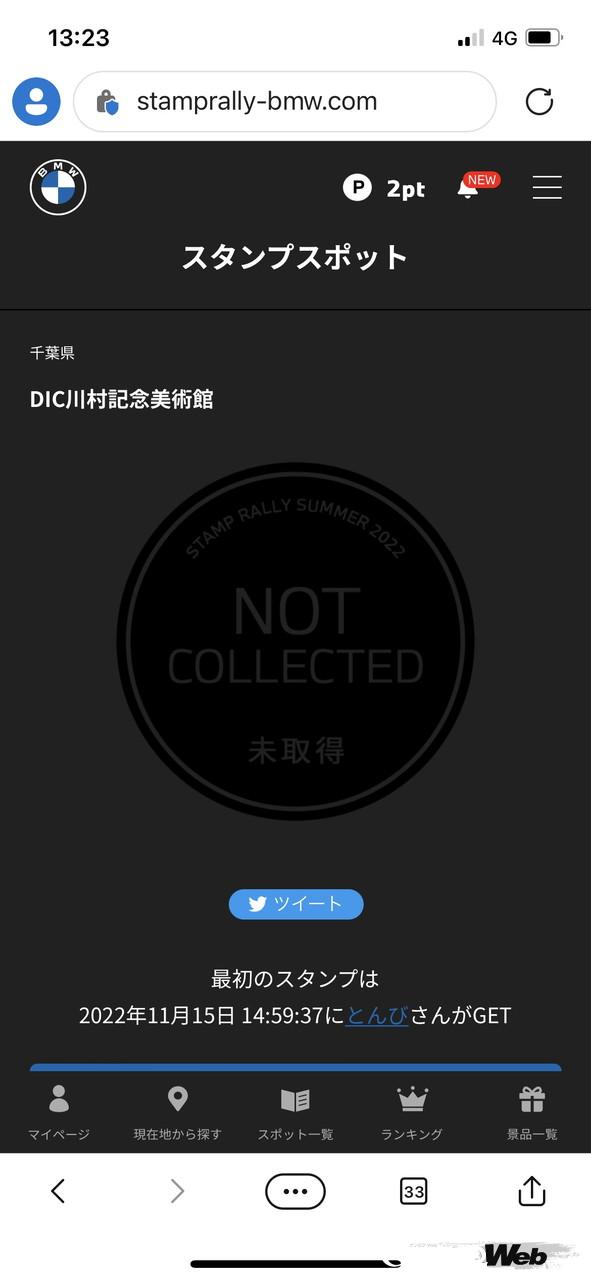 BMWのゴルフアイテムとスタンプラリーを楽しむ秋の1日