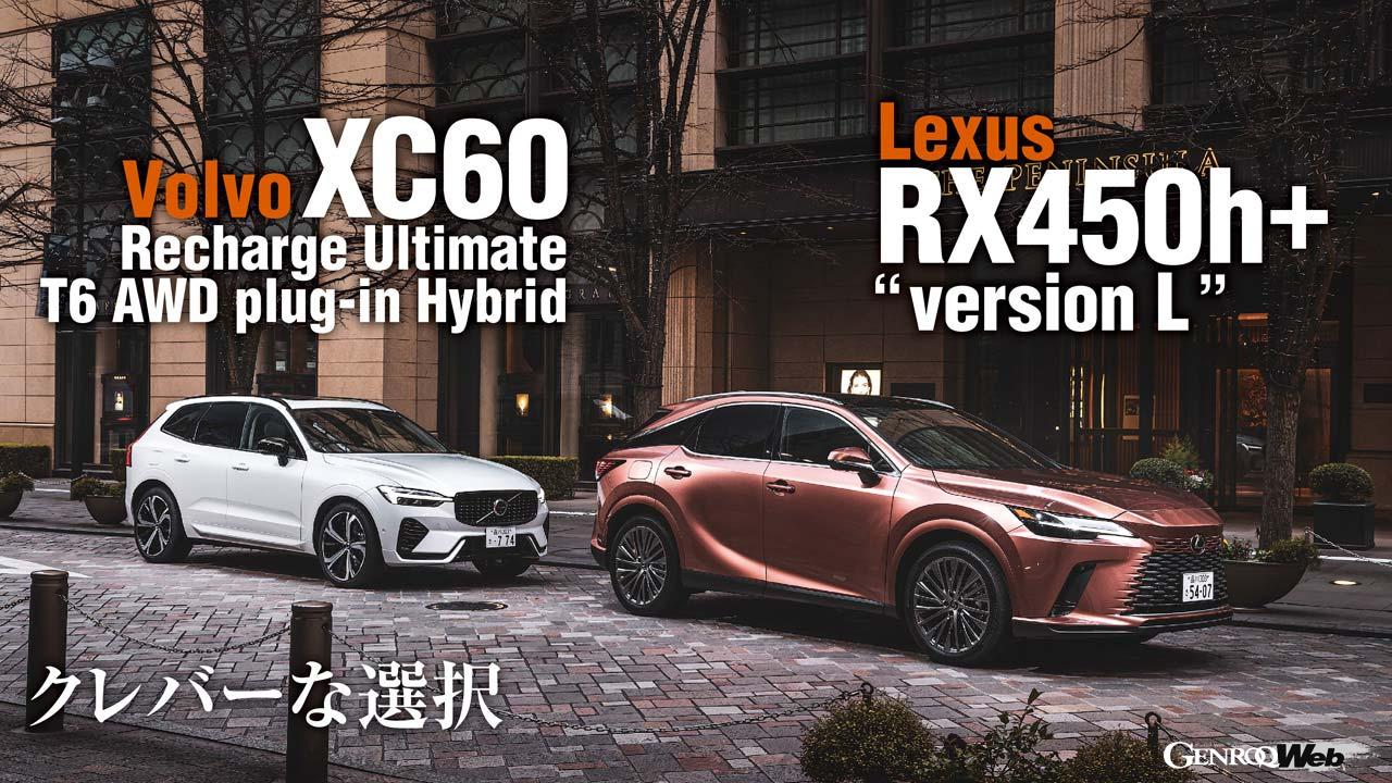 ボルボ ＸＣ６０ プラス Ｂ５（2023年1月）｜自動車カタログ[新型から