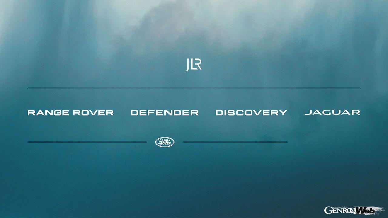 今回発表された新たな「JLR」のロゴマークは、「RANGE ROVER」「DEFENDER」「DISCOVERY」「JAGUAR」という4ブランドの統合を象徴しているという。