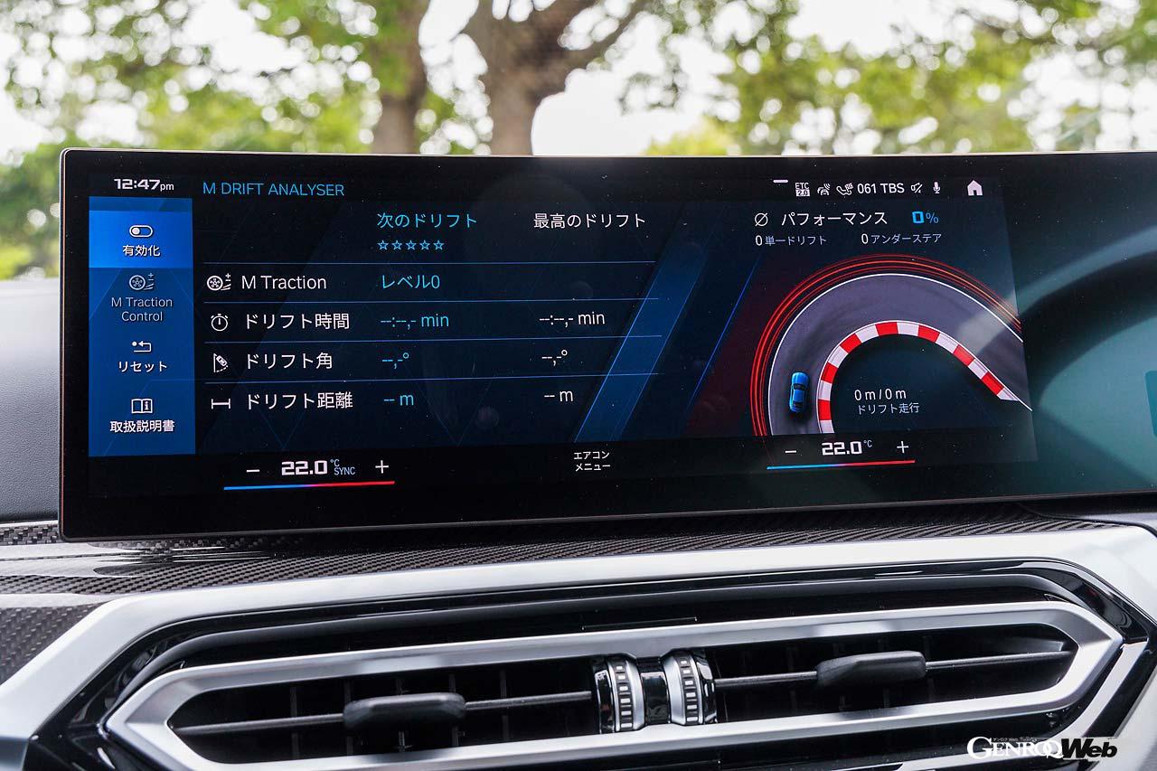 M Driveプロフェッショナルを装備すると備わるドリフトアナライザー。DSCの介入を微妙に調整でき、ドリフトの角度や時間などを記録してくれる。