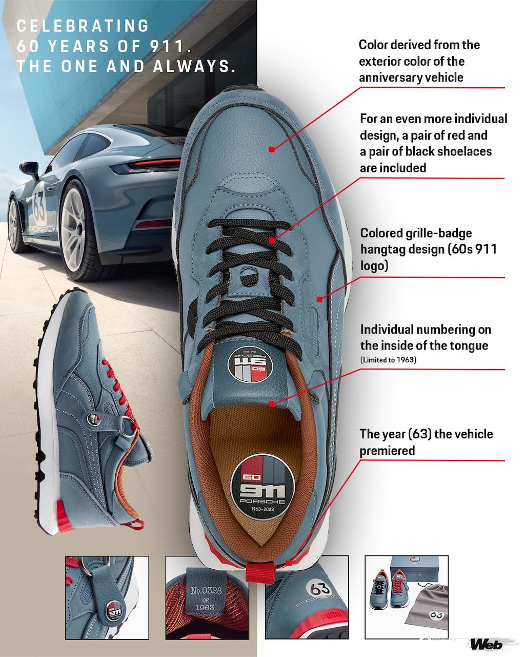 911のデビューイヤーをオマージュし、1963足が限定販売される「ヘリテージ・スニーカー」。ポルシェ 911 S/Tからインスパイアされたデザインが採用された。