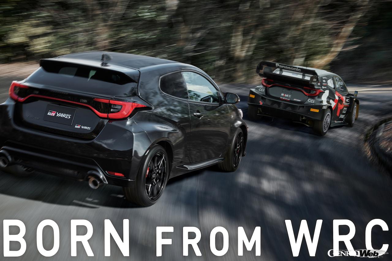 WRCの経験を導入し、大幅に進化した新型GRヤリス。