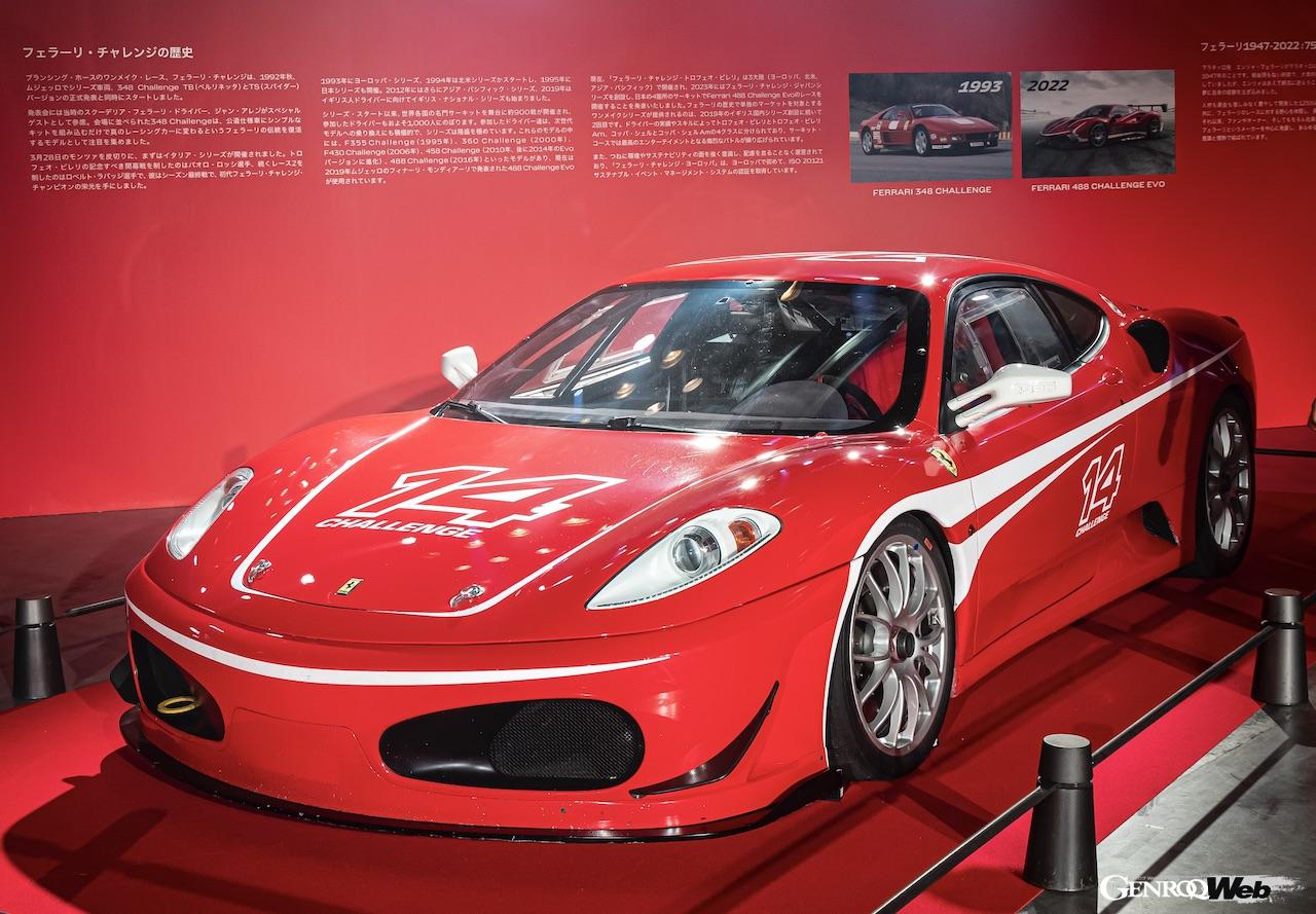29台のエントリーを集めた「フェラーリ・チャレンジ・トロフェオ