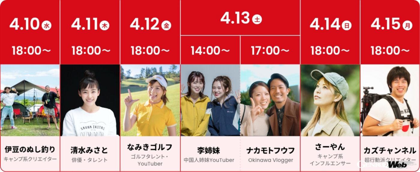 日替わりゲストが　EV　のある暮らしについて語るトークイベント「Hello！e-TALK！」