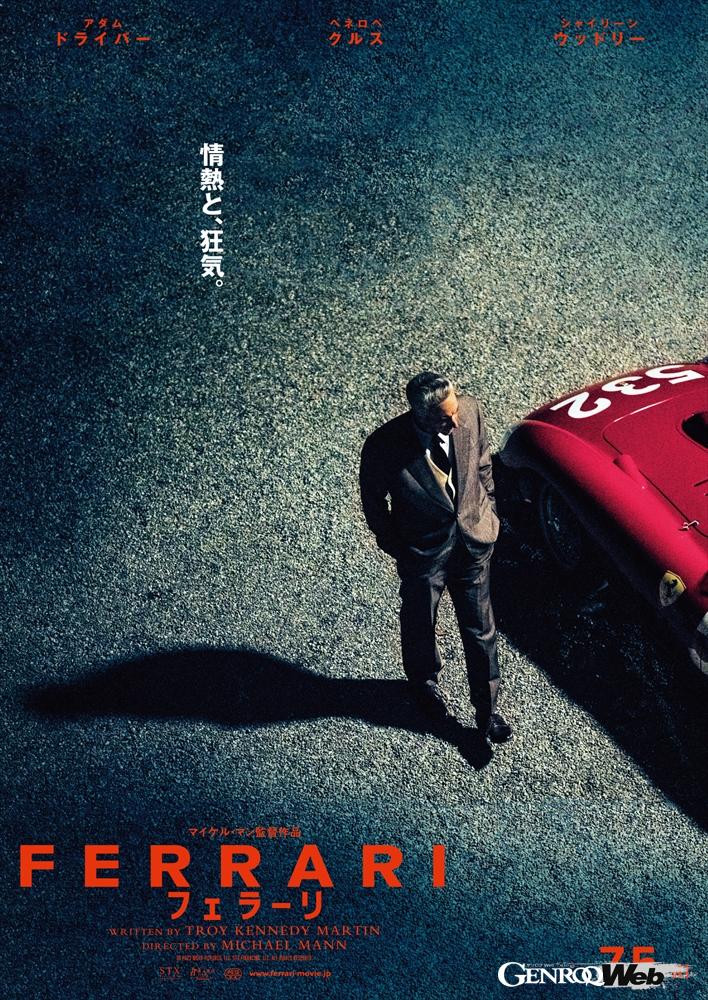 謎多きエンツォ・フェラーリの人生を追った、意欲作『フェラーリ』が、7月5日から公開される。 ©2023 MOTO PICTURES, LLC. STX FINANCING, LLC. ALL RIGHTS RESERVED.