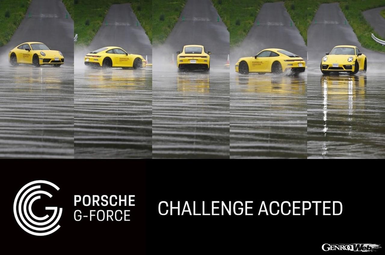 ポルシェ・エクスペリエンスセンター東京に、不安定なドライビング・コンディションをマスターできる「G-Forceプログラムが追加された。