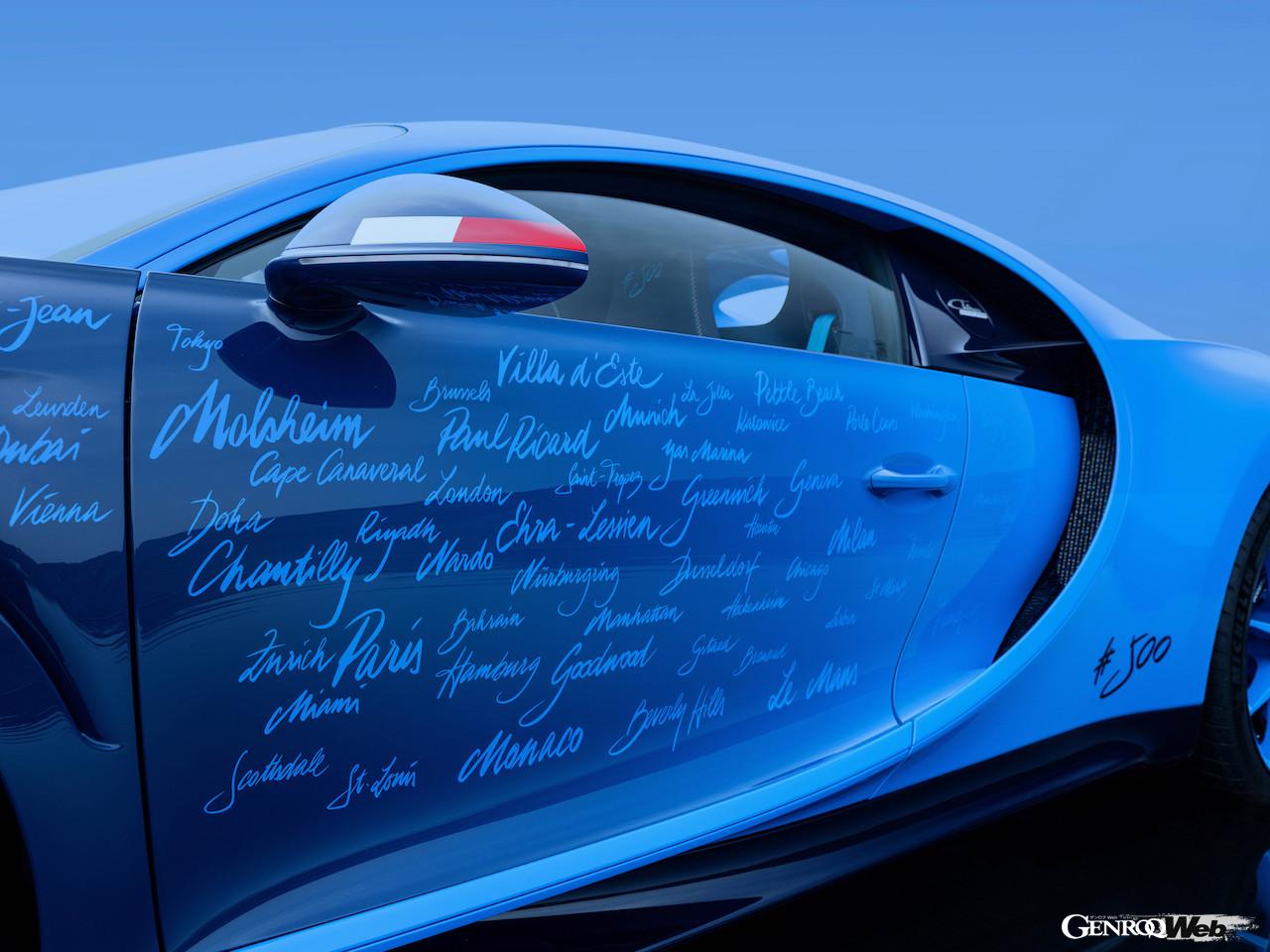 500台目の最終生産仕様「シロン ル・ウルティム」のエクステリア。