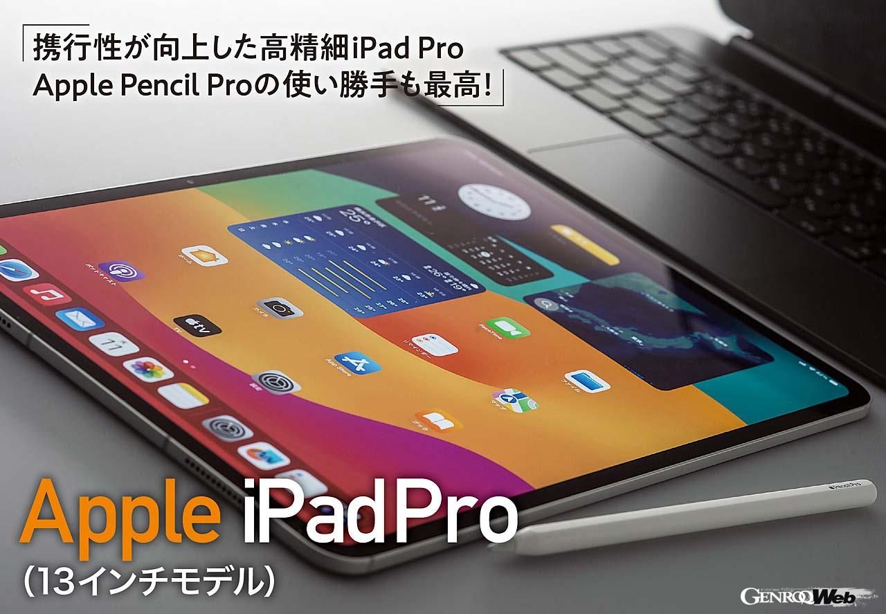 動画編集から音楽制作、あらゆるクリエティブのエッセンスが収まった画期的なタブレットに仕上がっている。