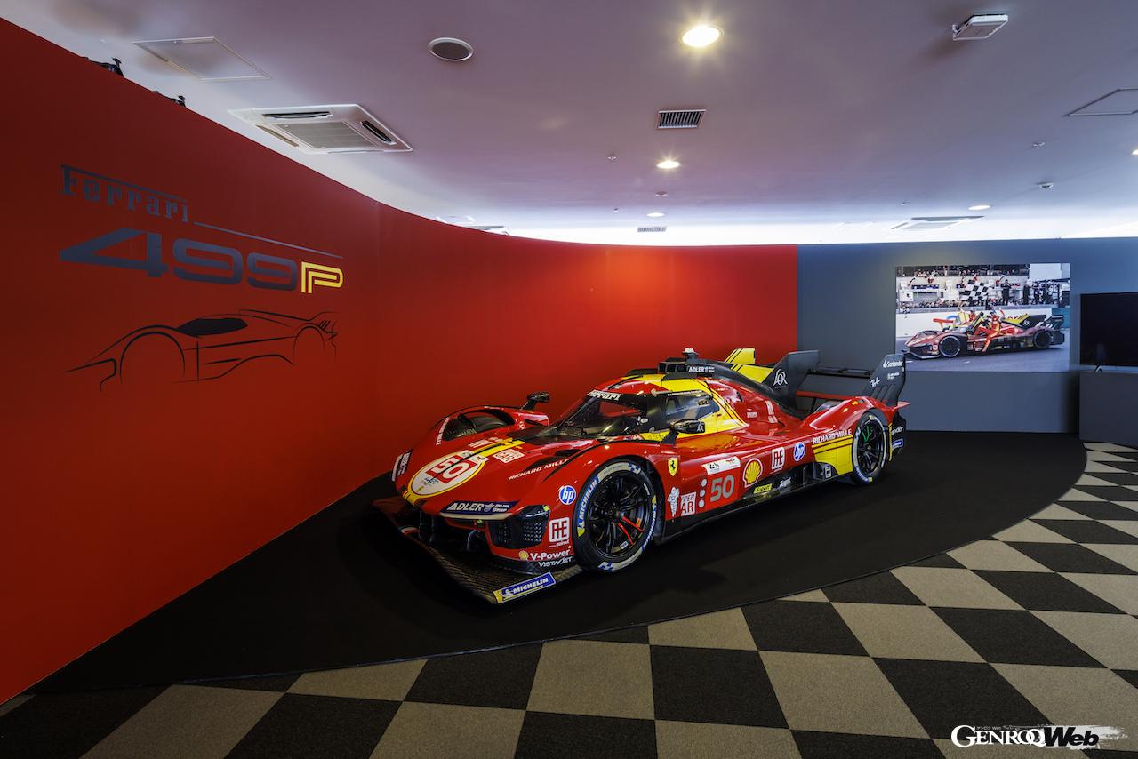 会場には世界耐久選手権に参戦し、ル・マン連覇を達成したフェラーリ製ハイパーカー「499P」が展示された。