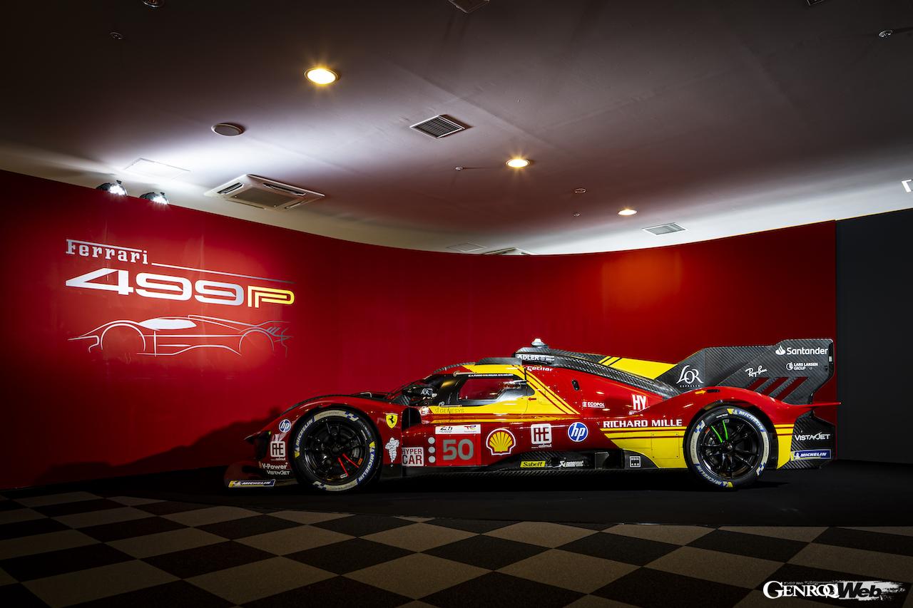 会場には世界耐久選手権に参戦し、ル・マン連覇を達成したフェラーリ製ハイパーカー「499P」が展示された。