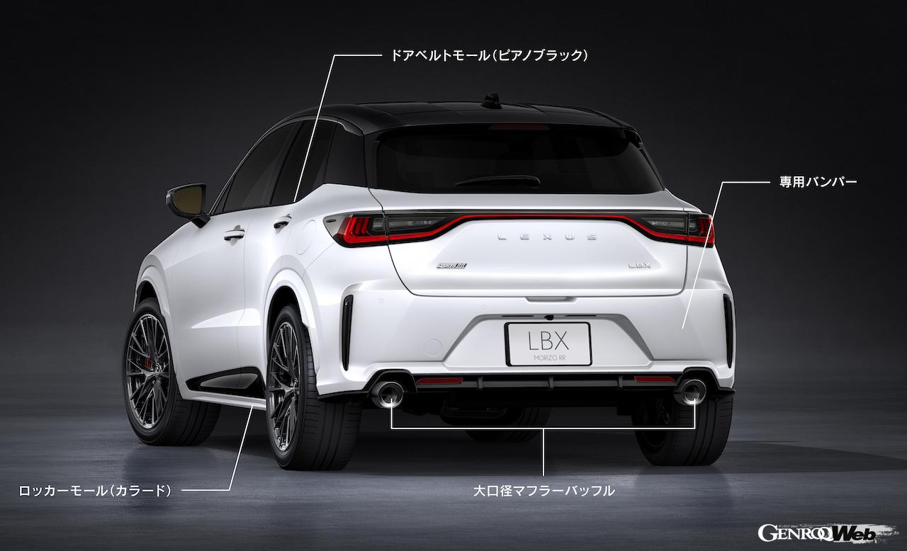 「レクサス LBX MORIZO RR」のエクステリア。