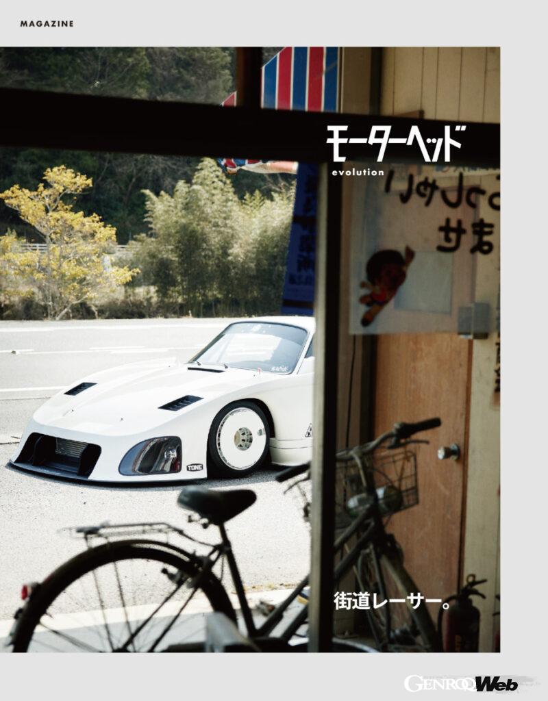 「MAGAZINE」