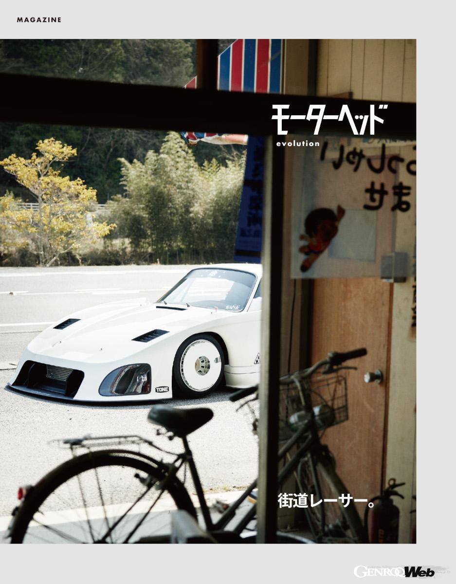 「MAGAZINE」